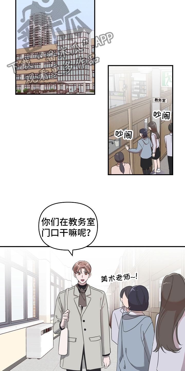 吸血鬼困局韩漫漫画,第9章：想起什么1图