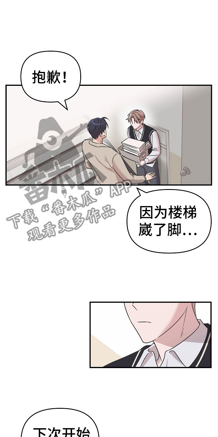 吸血鬼困局韩漫漫画,第8章：喜欢上我2图