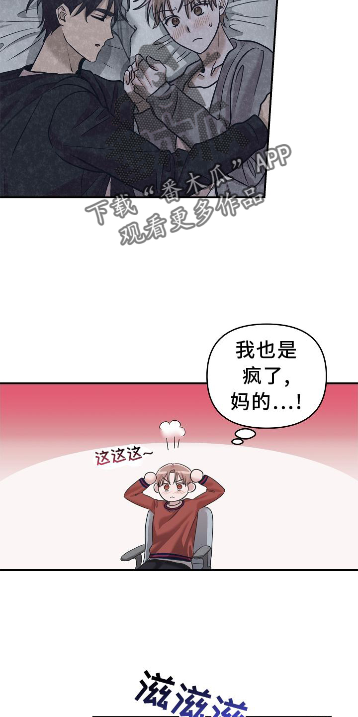 吸血鬼困局韩漫漫画,第25章：不见了1图