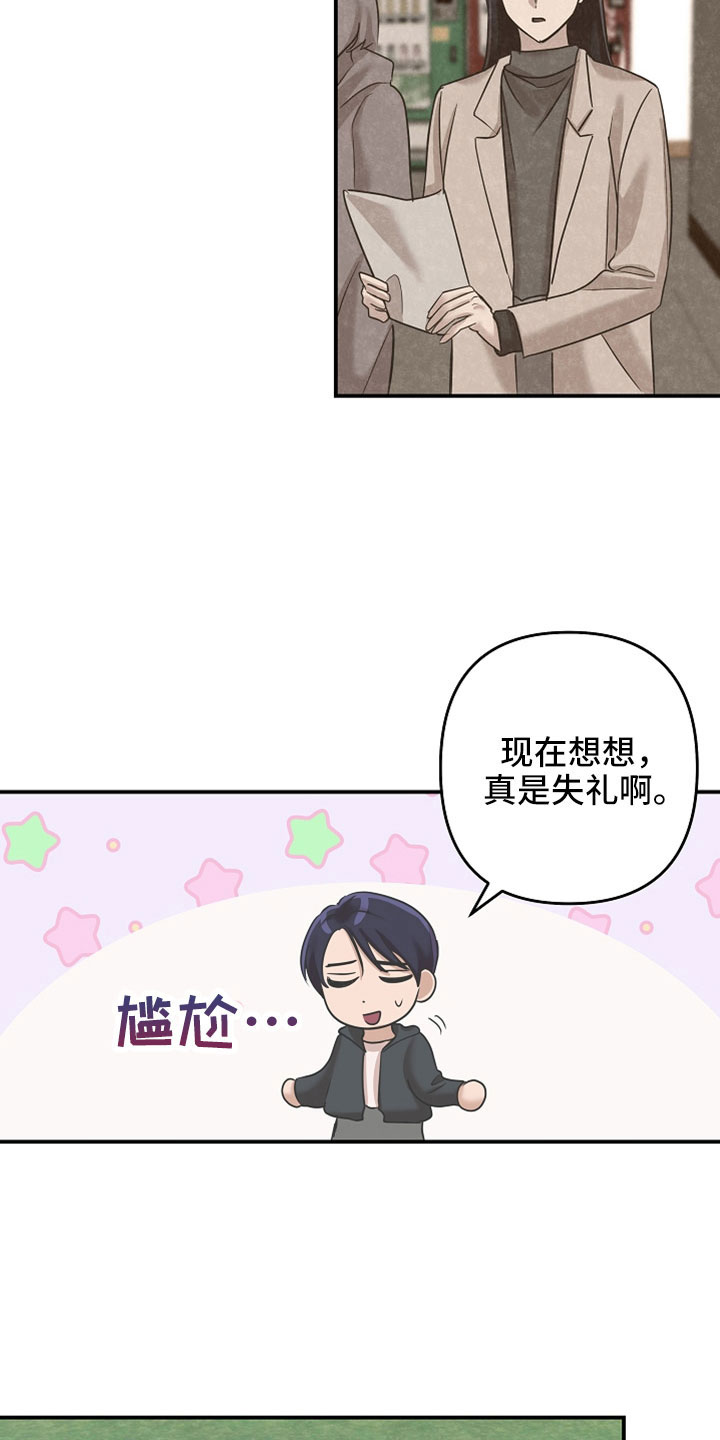 吸血鬼困局韩漫漫画,第43章：对他好一点2图