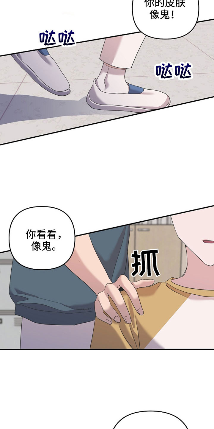 吸血鬼困局漫画免费观看漫画,第44章：将来拜托了1图