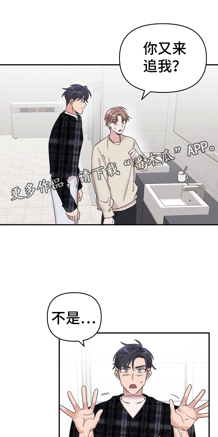 吸血鬼全流程漫画,第10章：差点出事1图