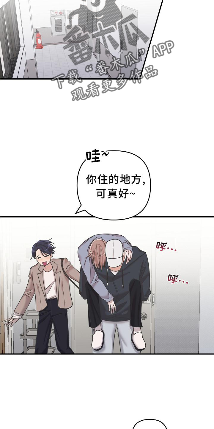 吸血鬼困局漫画免费观看漫画,第23章：血1图