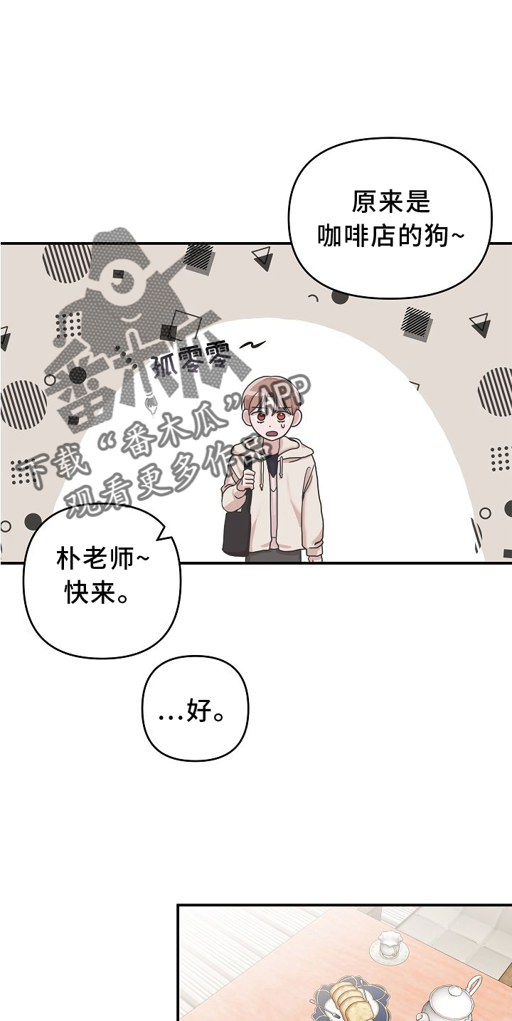 吸血鬼猎人漫画,第16章：相似2图