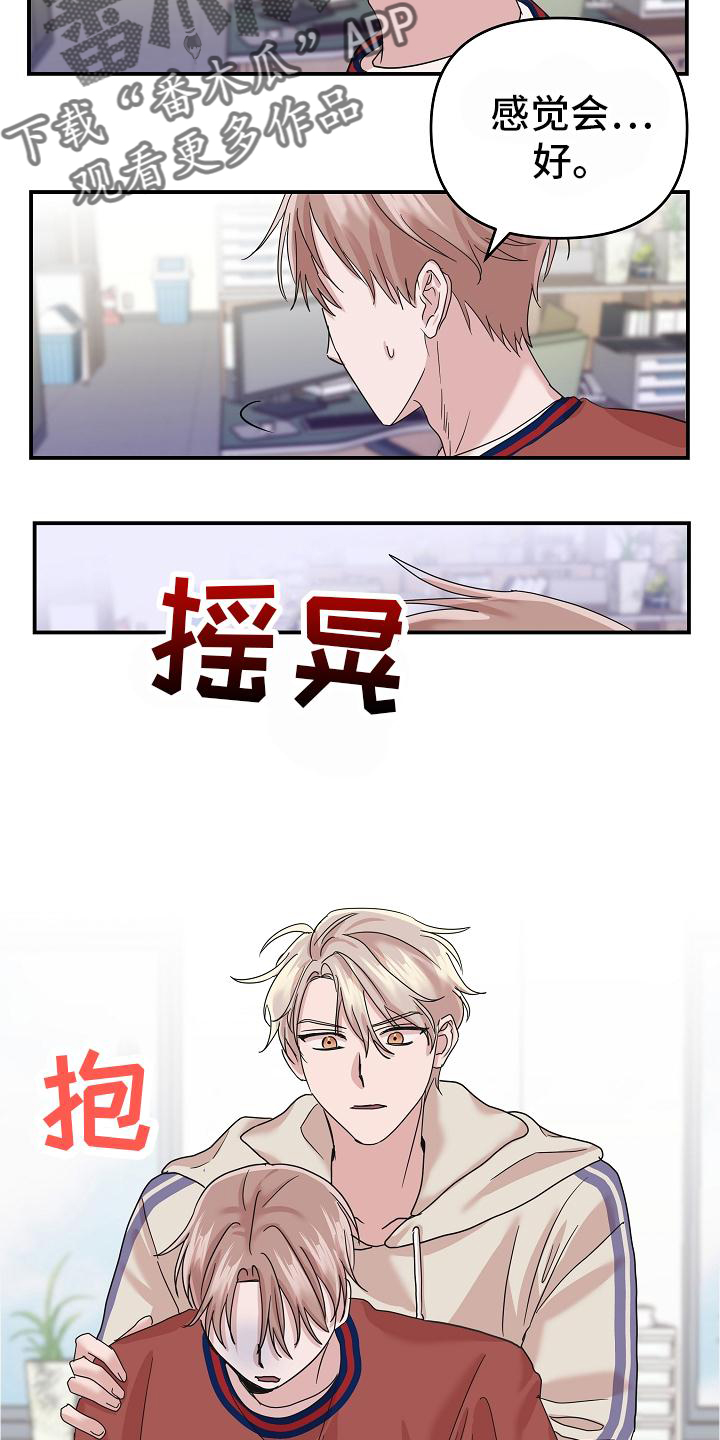 吸血鬼的困境漫画,第26章：喂药1图