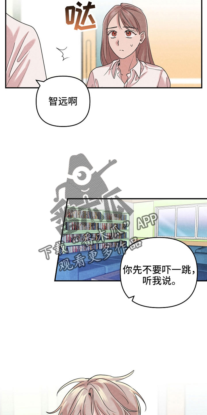 吸血鬼困局漫画漫画,第42章：你这个怪物2图