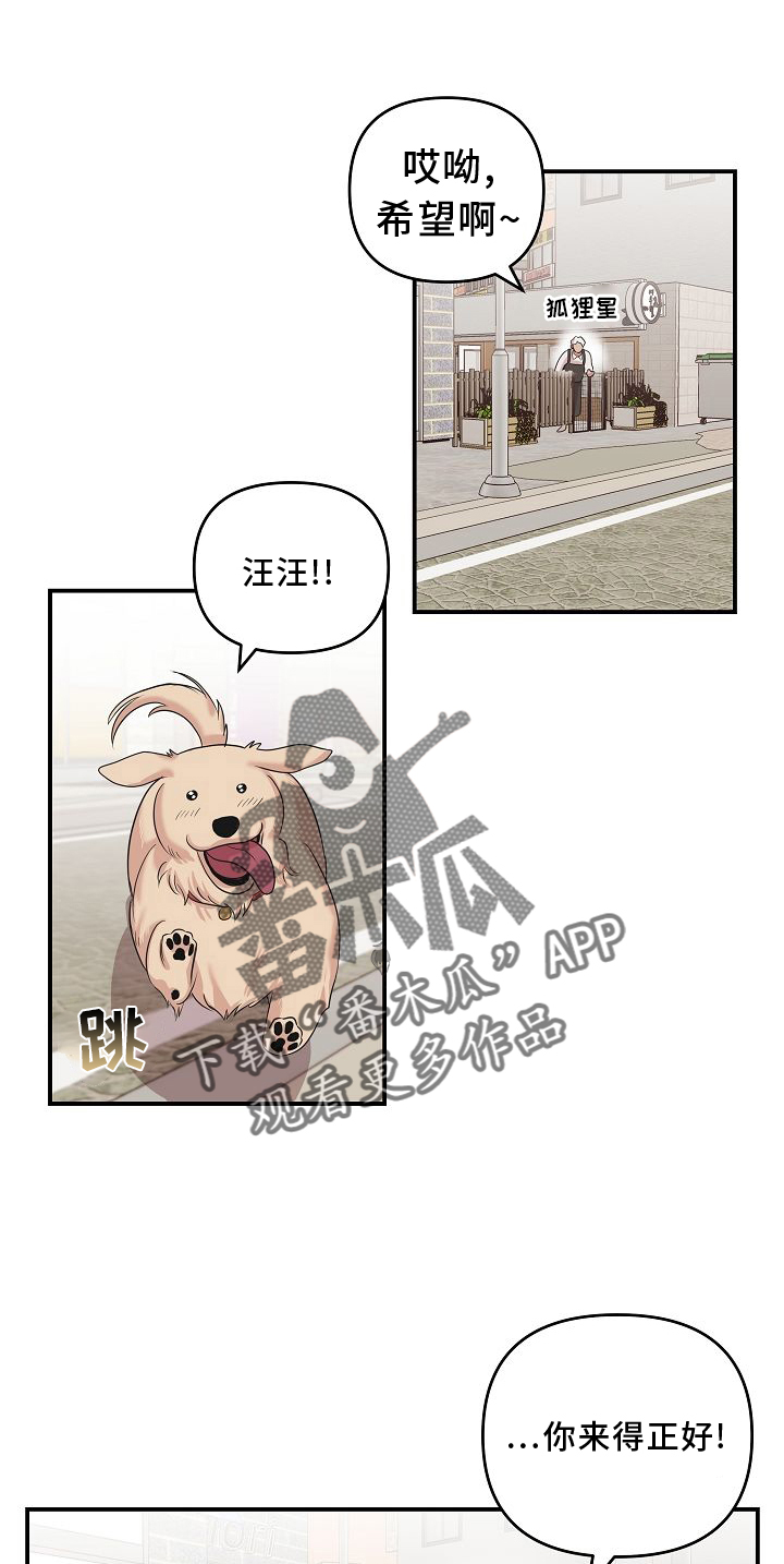 吸血鬼治疗方法漫画,第16章：相似1图