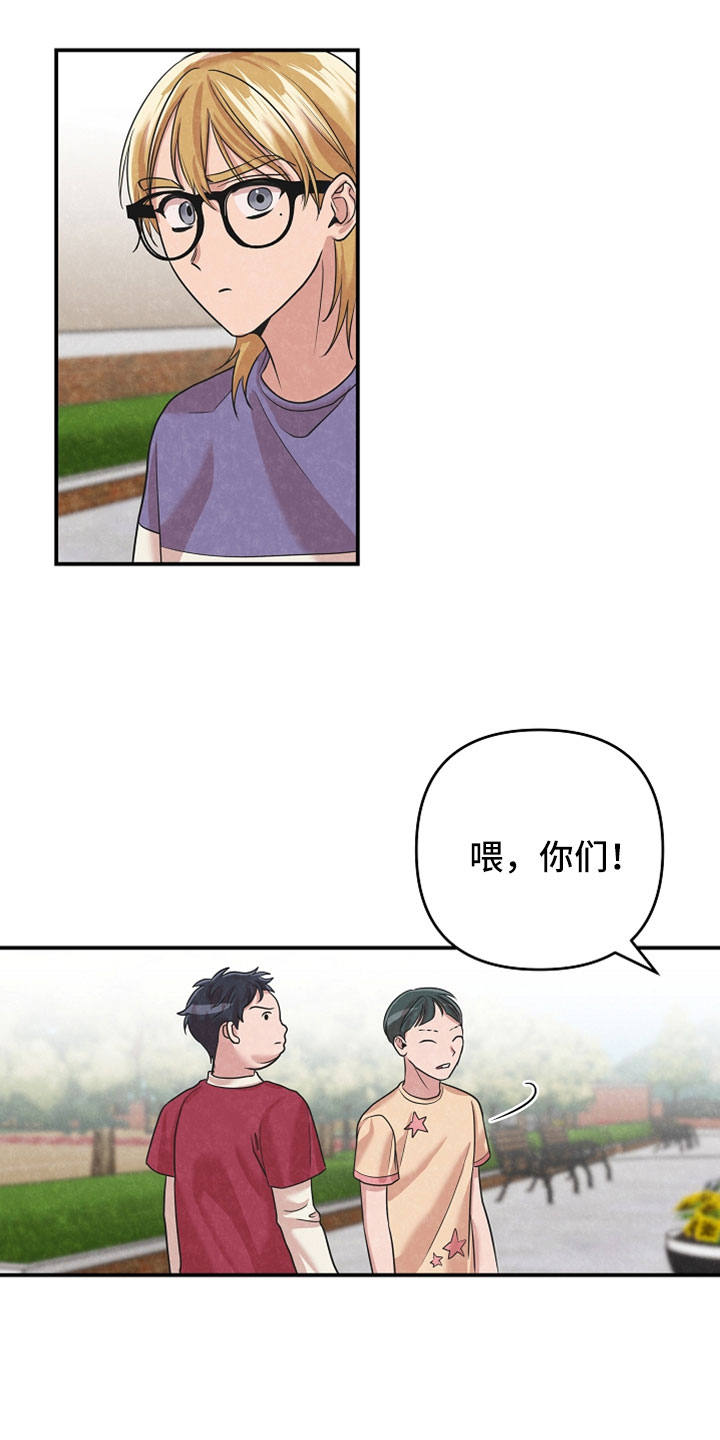 吸血鬼困局韩漫漫画,第45章：不要欺负他1图