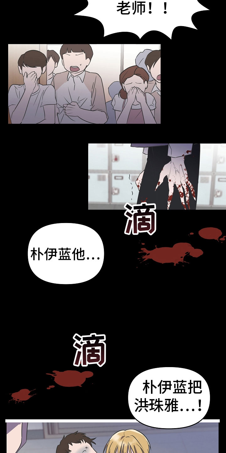 吸血鬼困局韩漫漫画,第4章：阴影1图