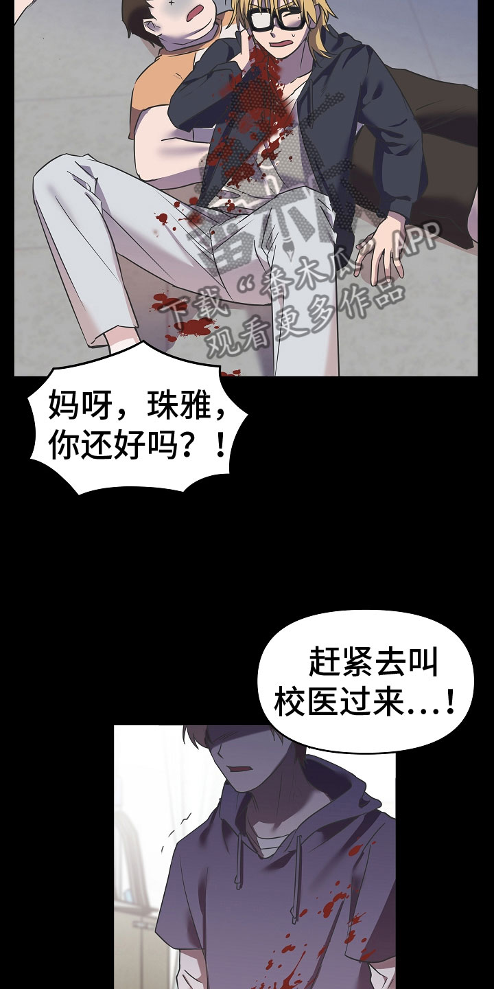 吸血鬼困局漫画免费观看漫画,第4章：阴影2图