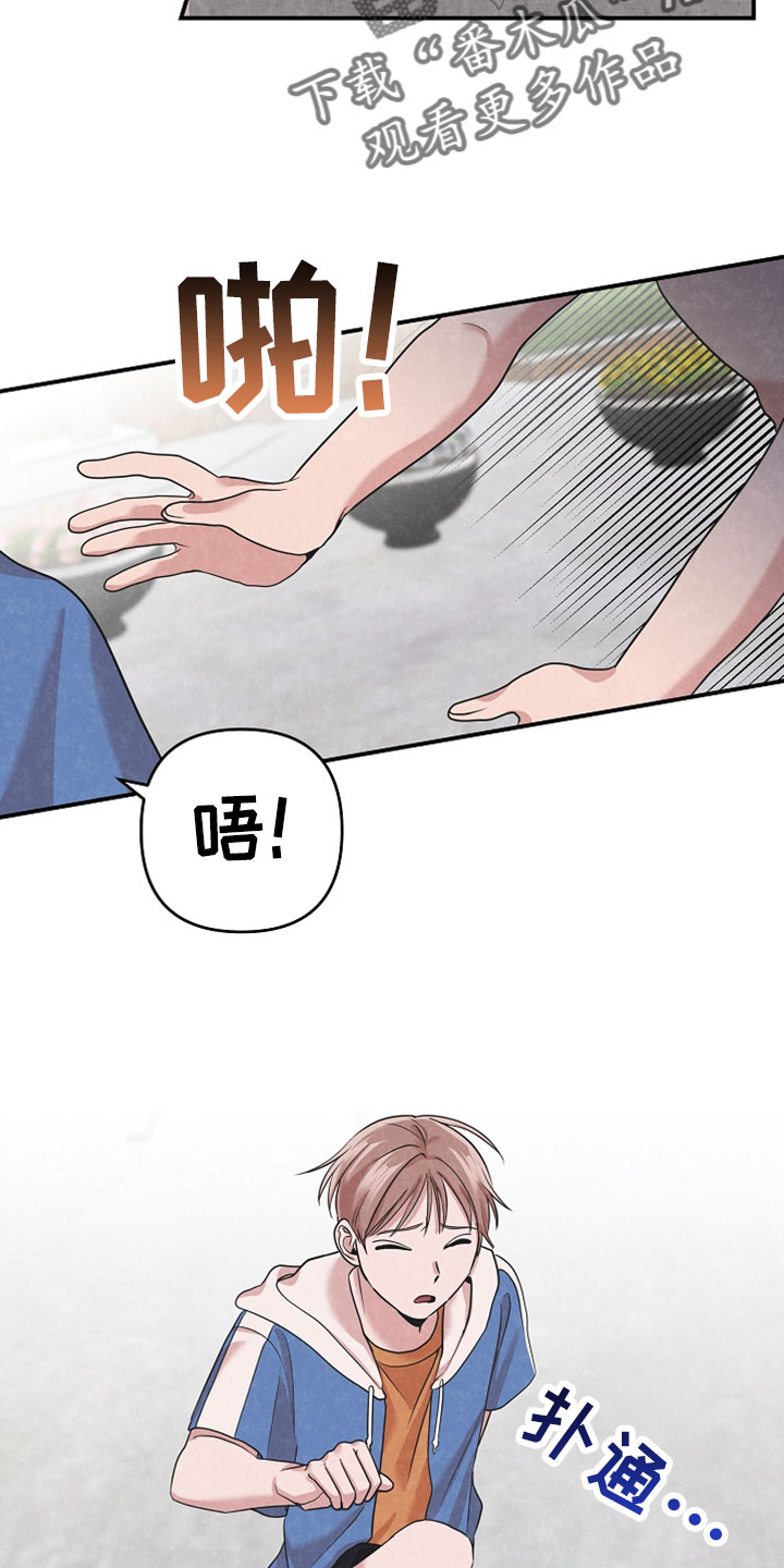 吸血鬼困局韩漫漫画,第45章：不要欺负他1图