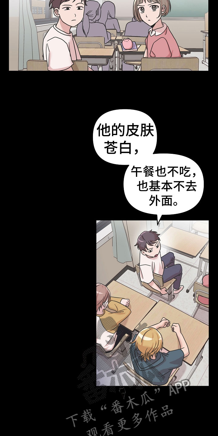 吸血鬼困局韩漫漫画,第11章： 好帅1图