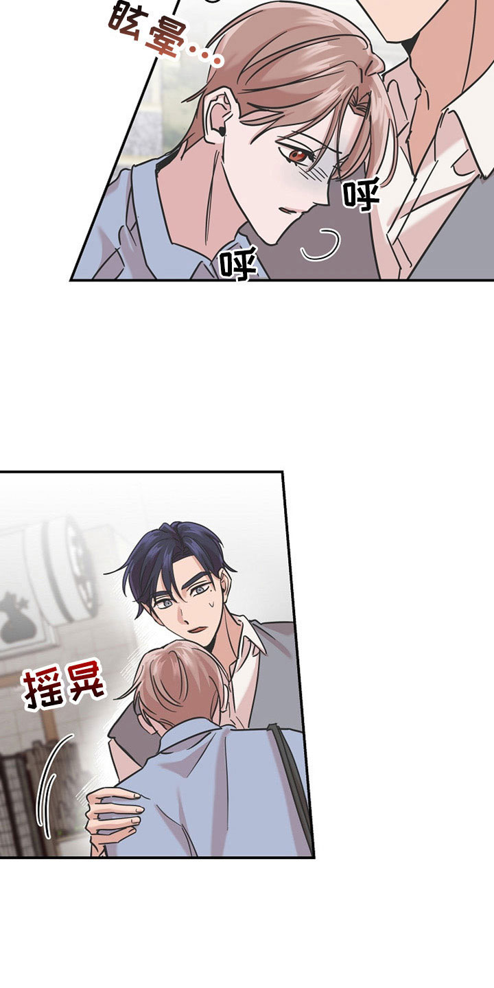 吸血鬼困难模式漫画,第36章：不想失去两次2图