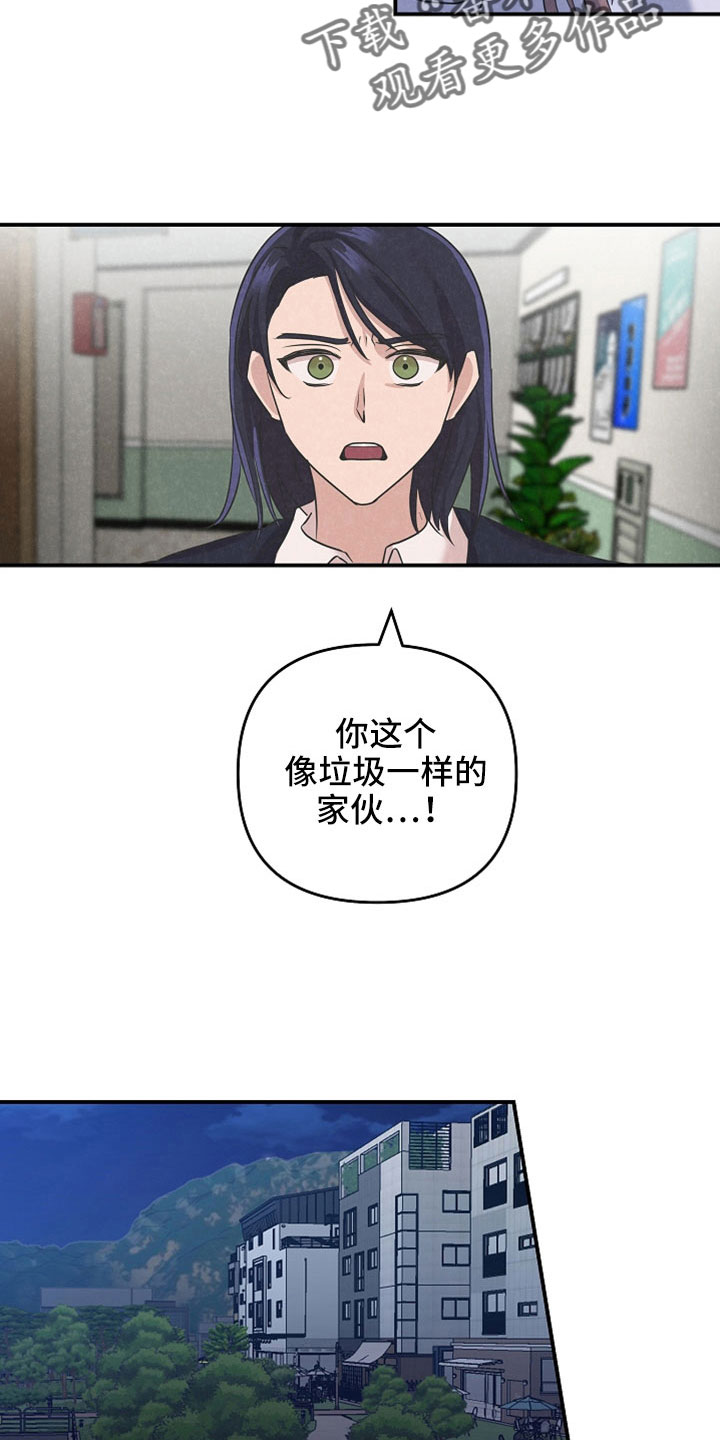 吸血鬼的困境漫画,第43章：对他好一点1图