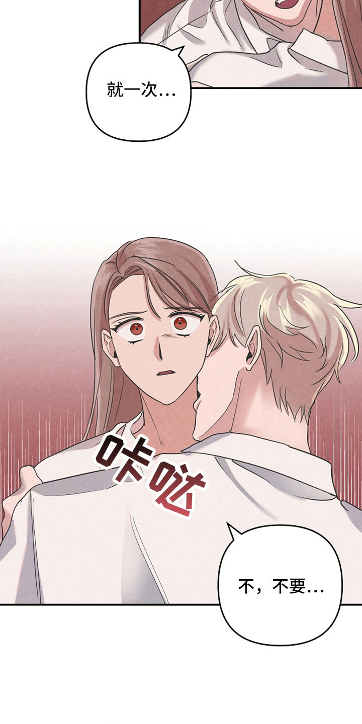 吸血鬼猎人d漫画,第42章：你这个怪物1图