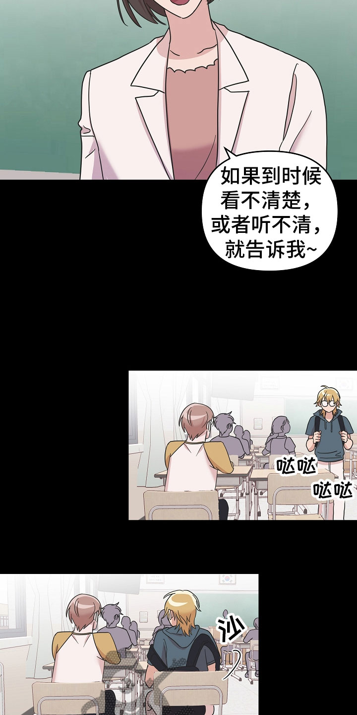 吸血鬼困局免费漫画,第11章： 好帅2图