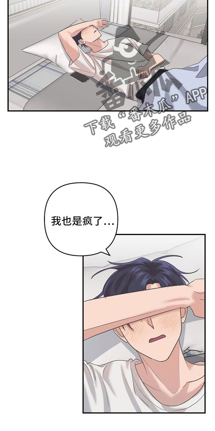 吸血鬼困局漫画漫画,第28章：再丢就喝血1图