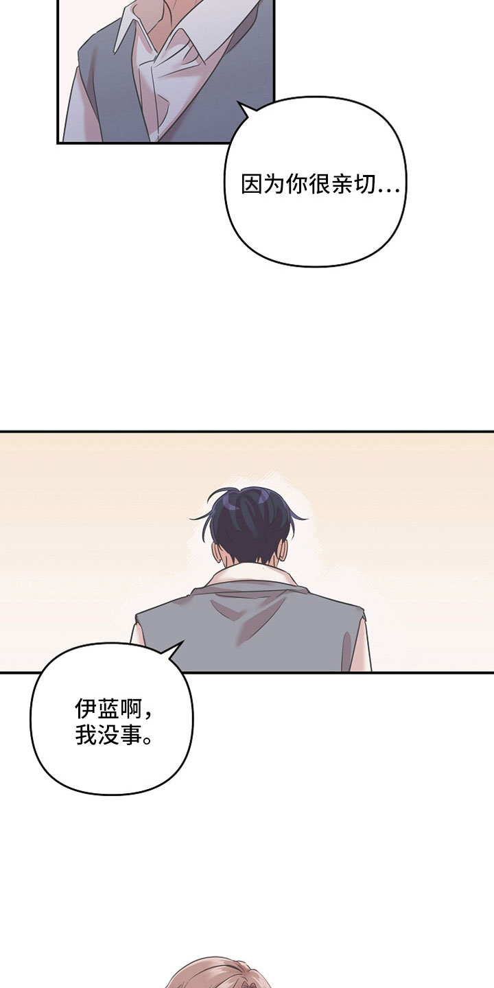 吸血鬼猎人d漫画,第35章：还好吗2图