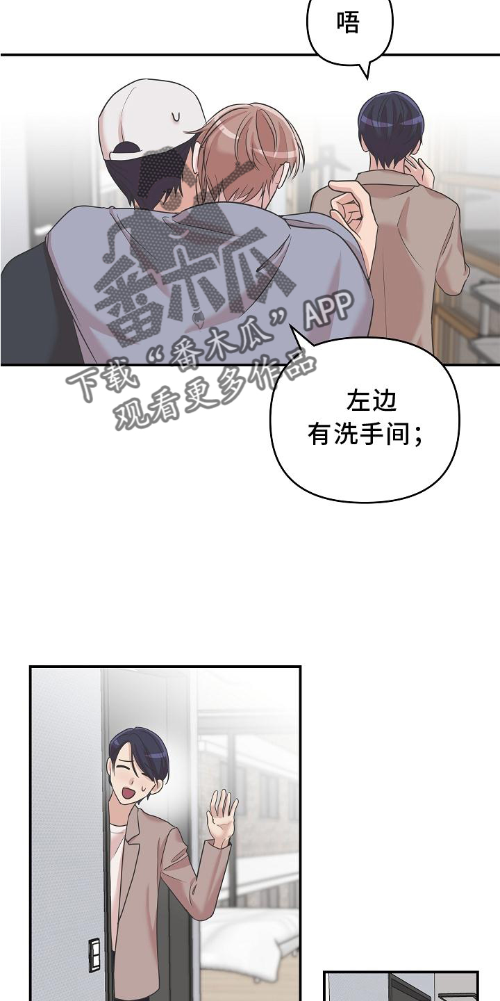 吸血鬼困局漫画免费观看漫画,第23章：血2图