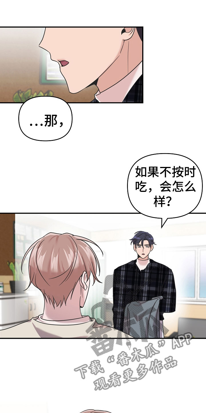 吸血鬼困局漫画免费观看漫画,第13章：好可爱1图