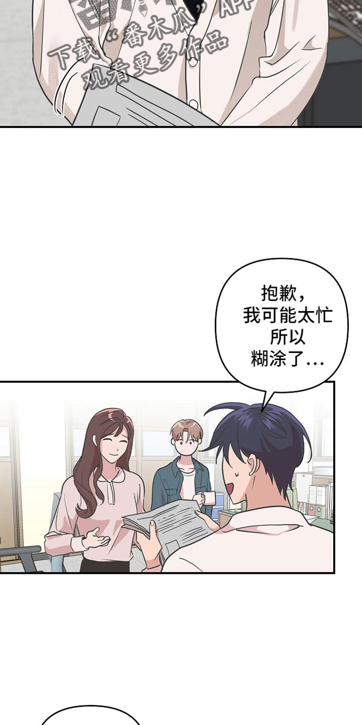 吸血鬼困局漫画免费观看漫画,第38章：好美2图