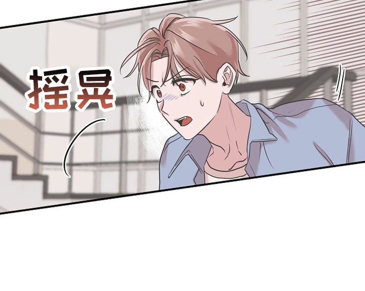 吸血鬼困局漫画免费观看漫画,第34章：去个地方1图