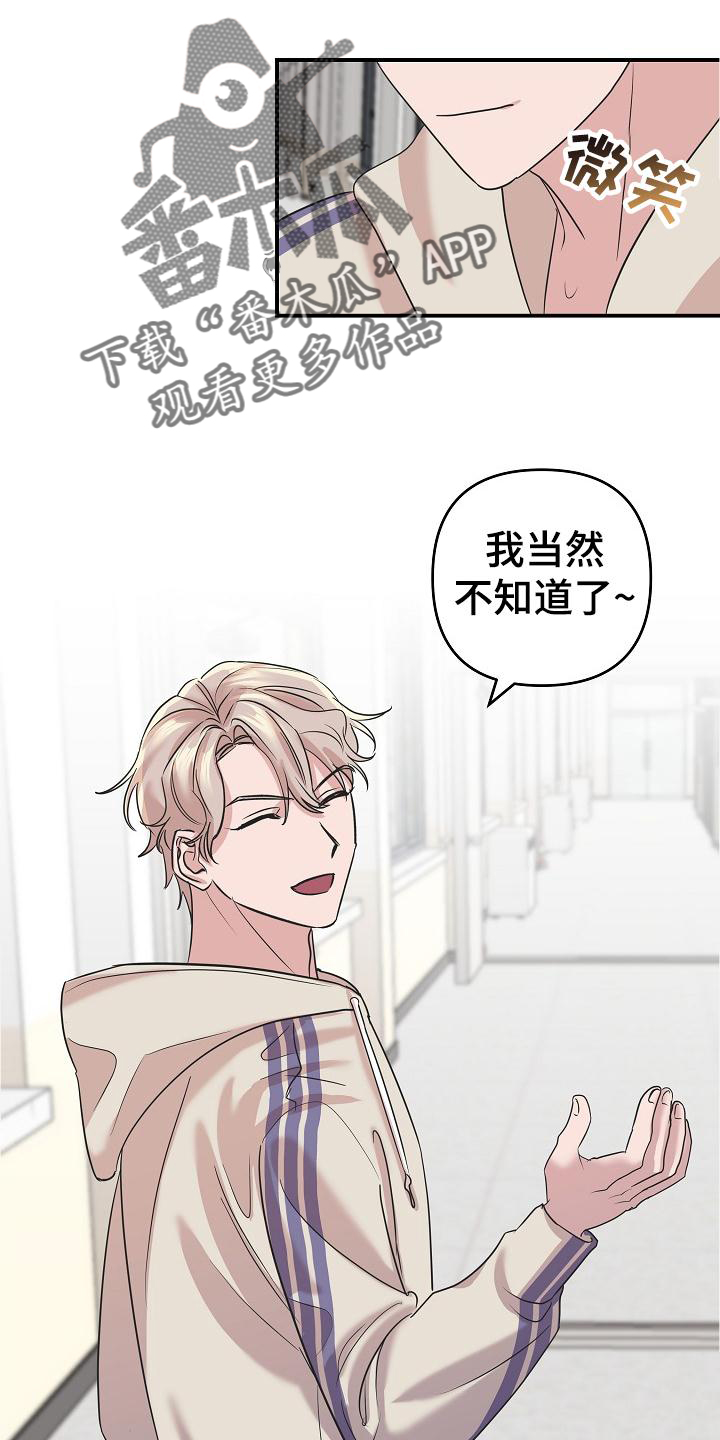 吸血鬼困局漫画免费观看漫画,第27章：停职2图