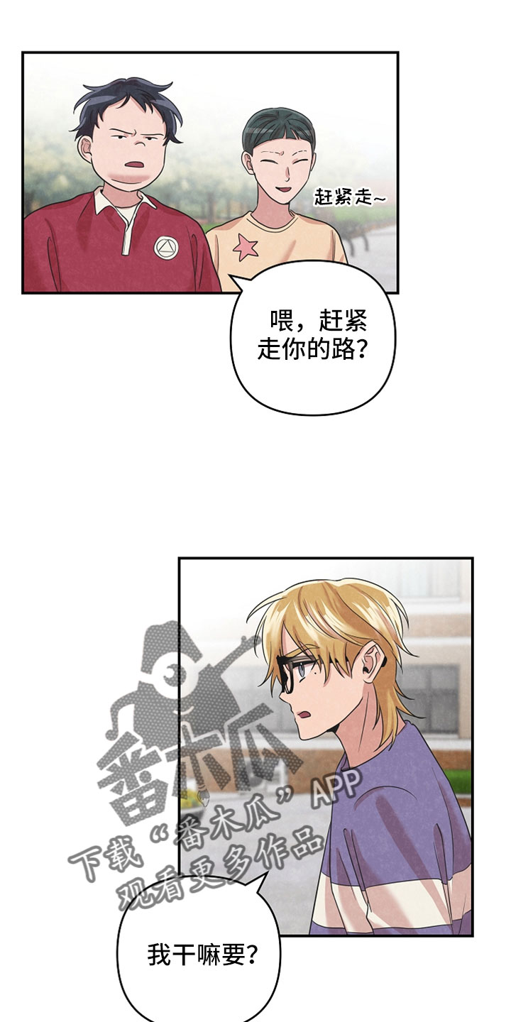 吸血鬼困局韩漫漫画,第45章：不要欺负他1图