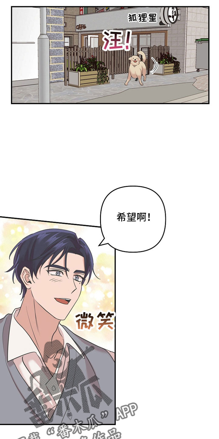 吸血鬼游戏漫画,第35章：还好吗2图