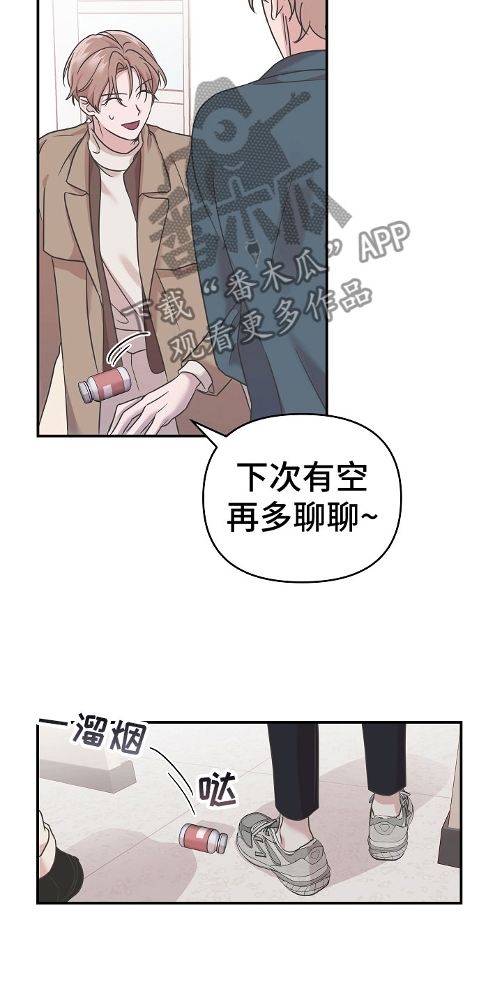 吸血鬼困局韩漫漫画,第5章：营养剂1图