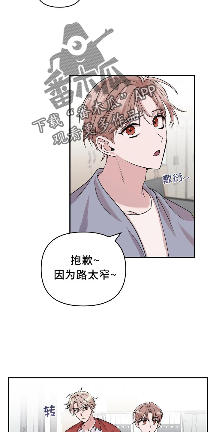 吸血鬼困局韩漫漫画,第21章：阴沉1图