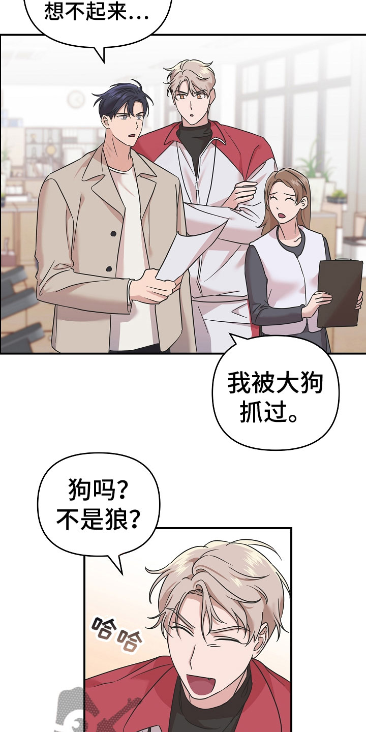 吸血鬼困局漫画免费观看漫画,第6章：脖子的伤痕1图