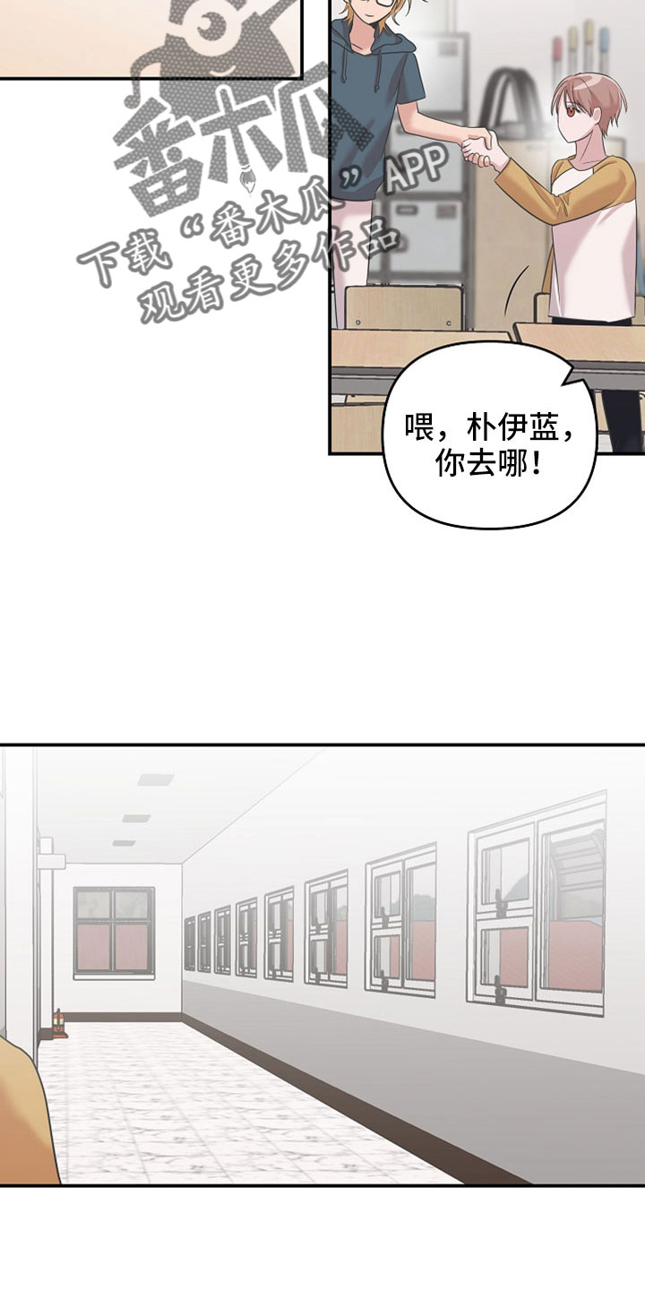 吸血鬼困局韩漫漫画,第44章：将来拜托了2图