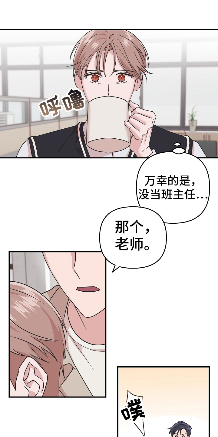 吸血鬼困局漫画免费观看漫画,第6章：脖子的伤痕1图