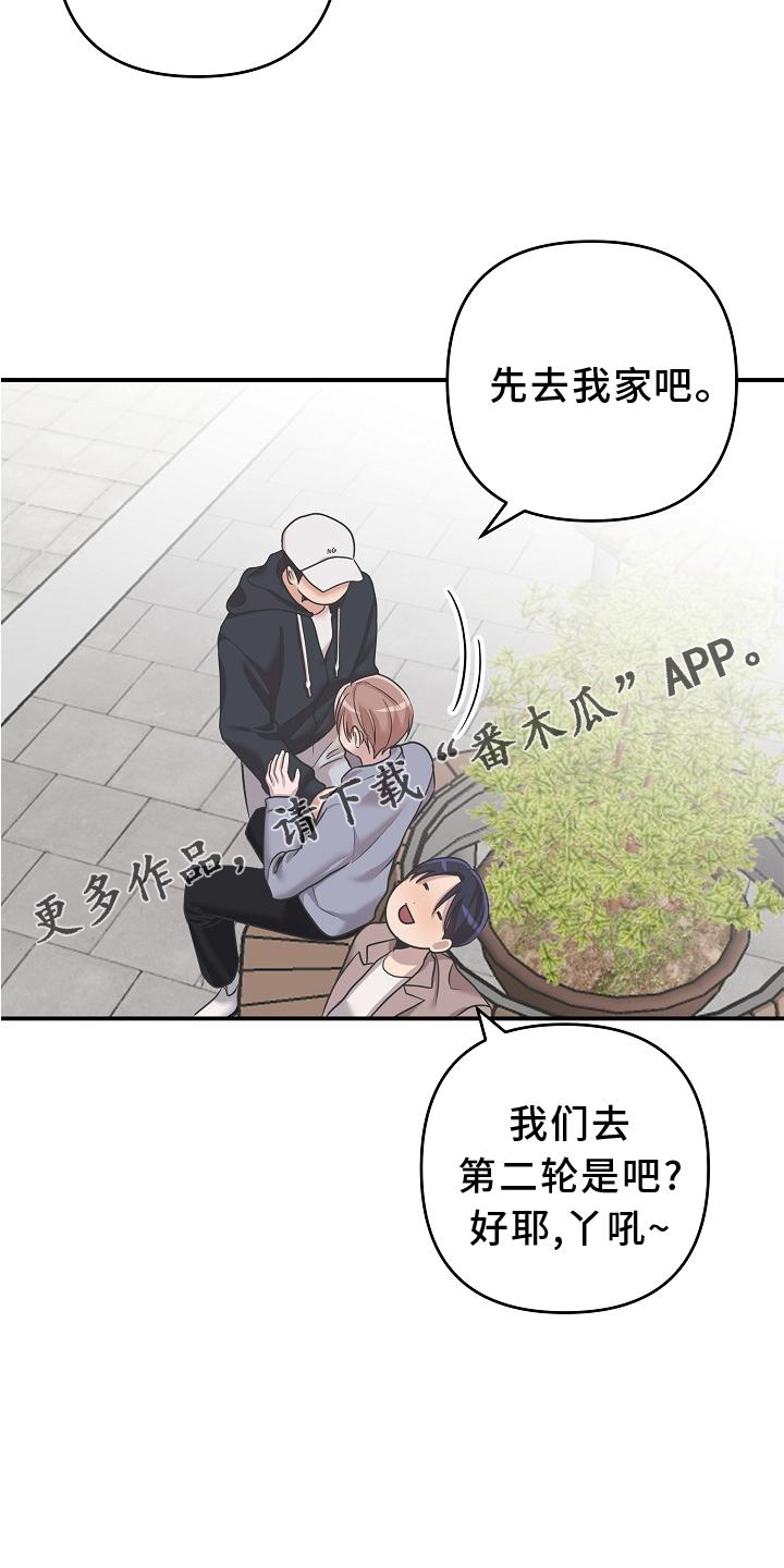 吸血鬼困局漫画免费观看漫画,第23章：血1图