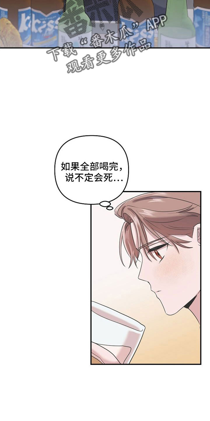 吸血鬼困局韩漫漫画,第30章：黑骑士1图