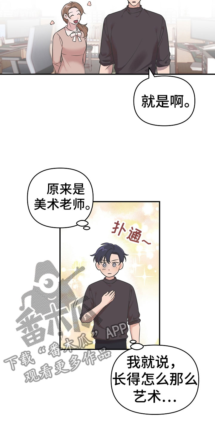 吸血鬼困局漫画免费观看漫画,第4章：阴影2图