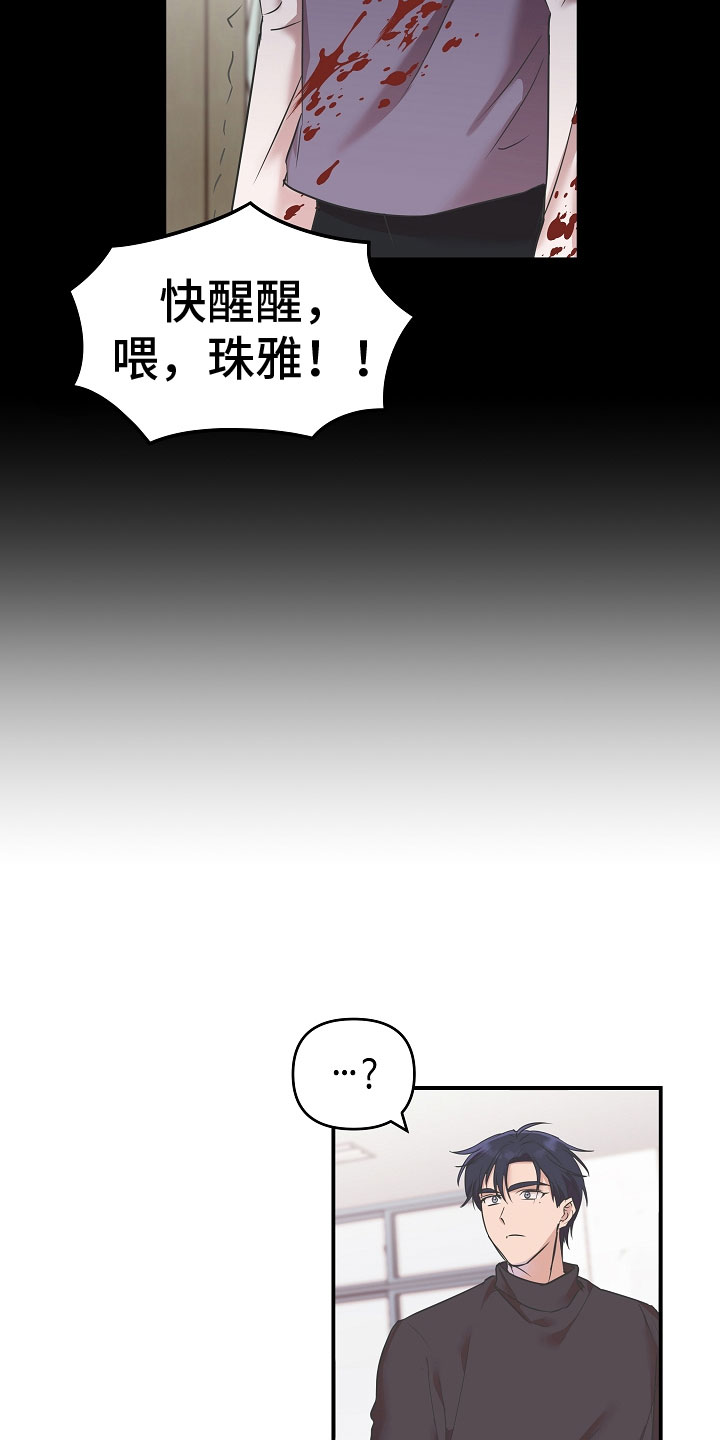 吸血鬼困局漫画免费观看漫画,第4章：阴影1图