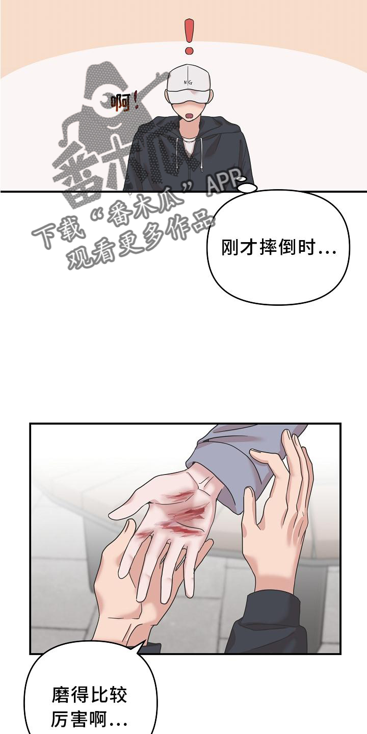 吸血鬼困局漫画免费观看漫画,第23章：血2图