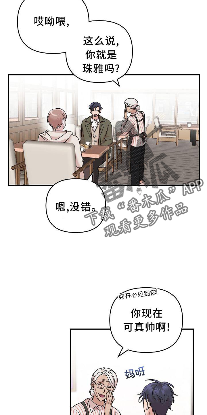 吸血鬼困局画涯漫画,第17章：喜欢2图