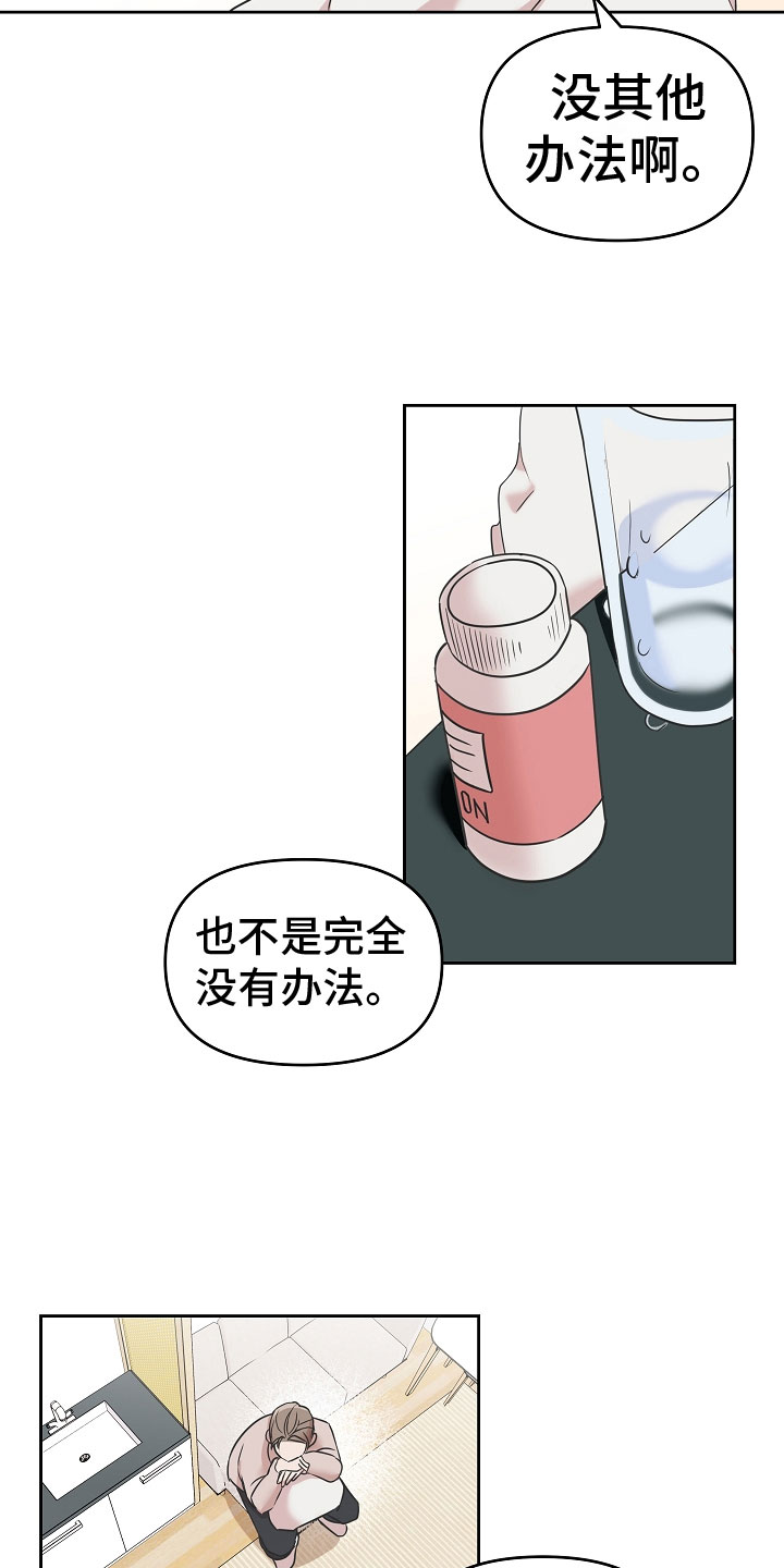 吸血鬼困局漫画免费观看漫画,第1章：我是吸血鬼2图