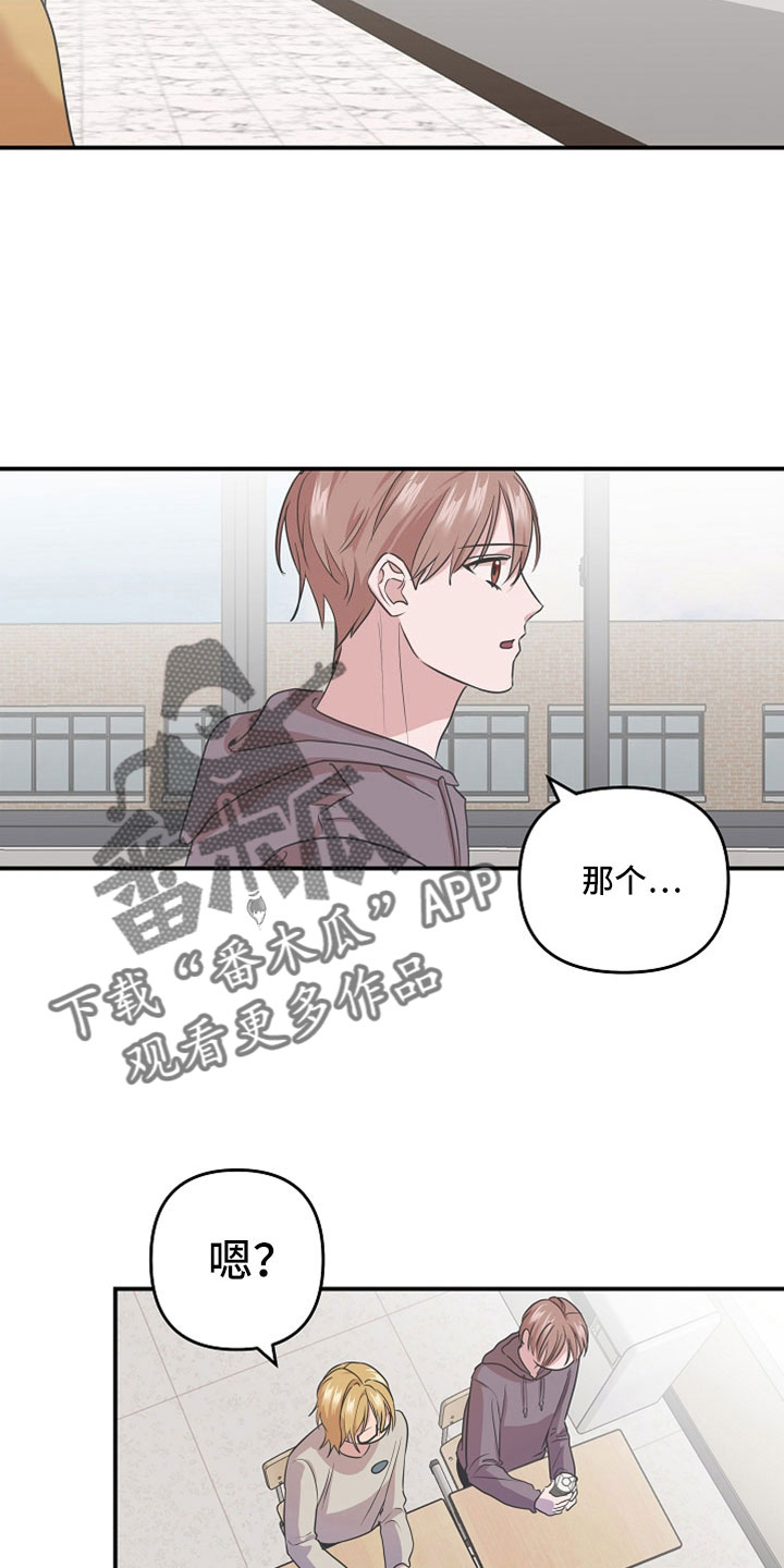 吸血鬼通关教程漫画,第33章：全部记得2图