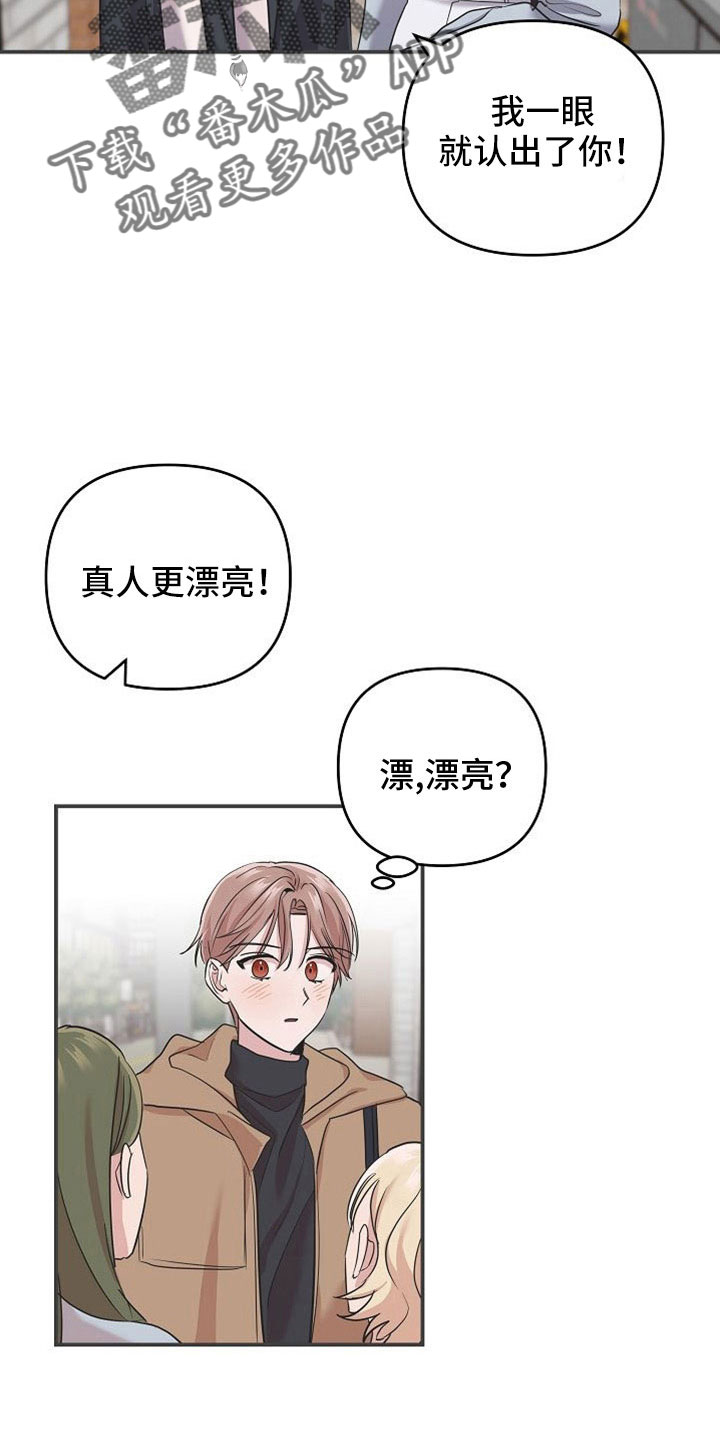 吸血鬼通关教程漫画,第29章：好神奇1图