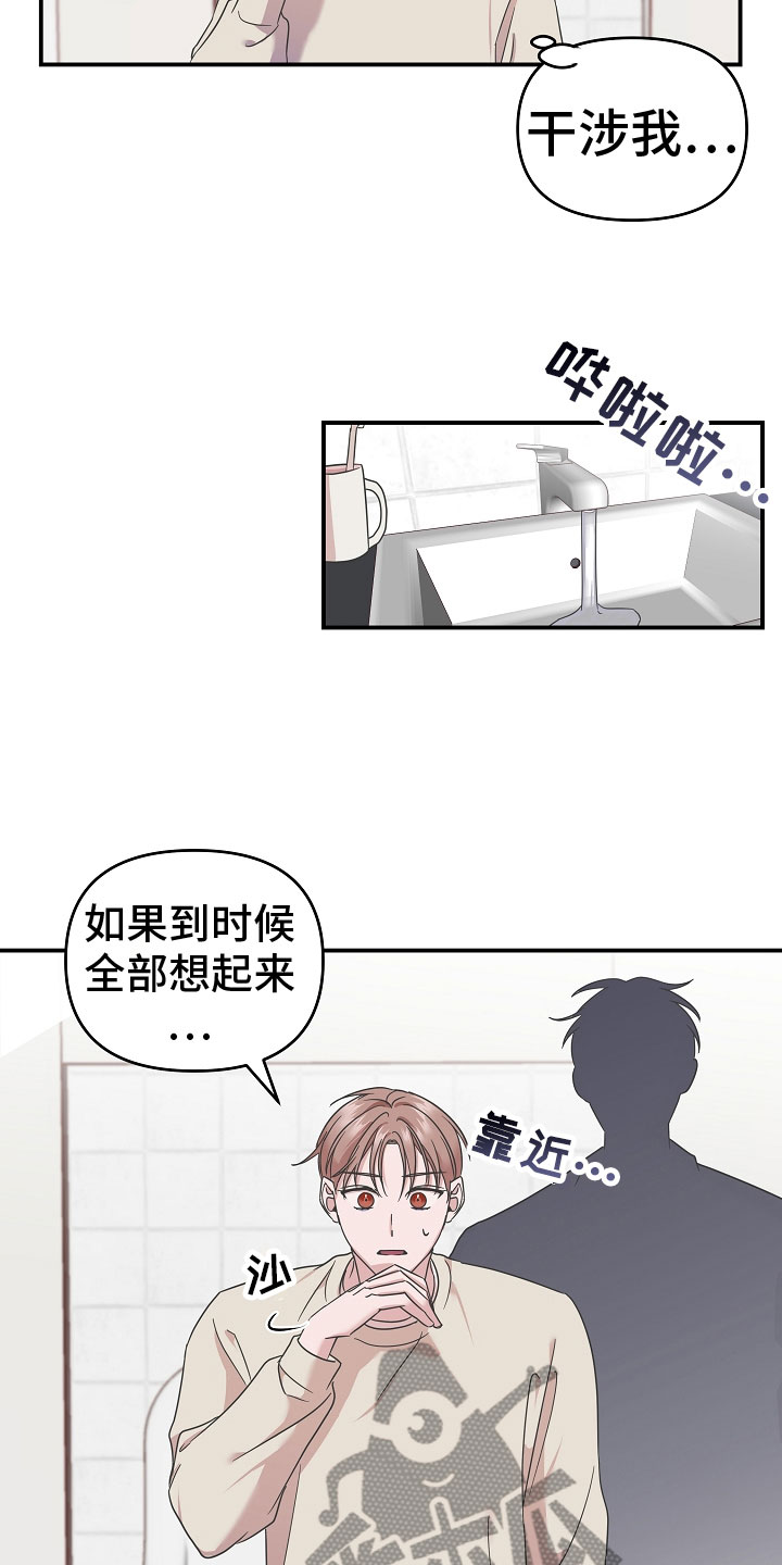 吸血鬼困局韩漫漫画,第9章：想起什么1图