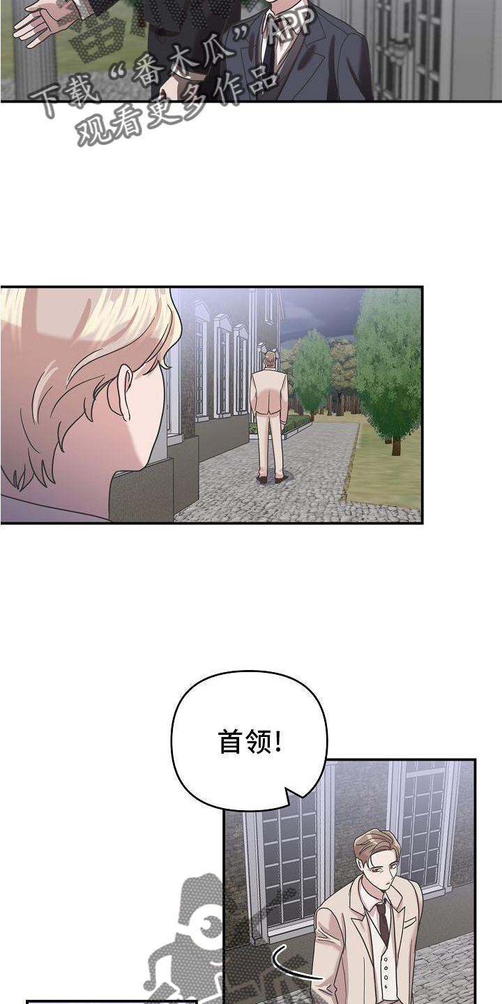 吸血鬼难题漫画,第20章：真爱2图