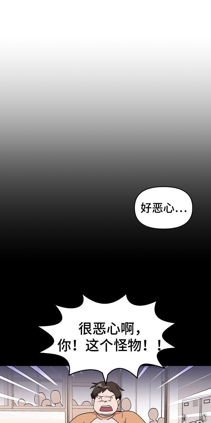 吸血鬼猎人林肯漫画,第4章：阴影1图