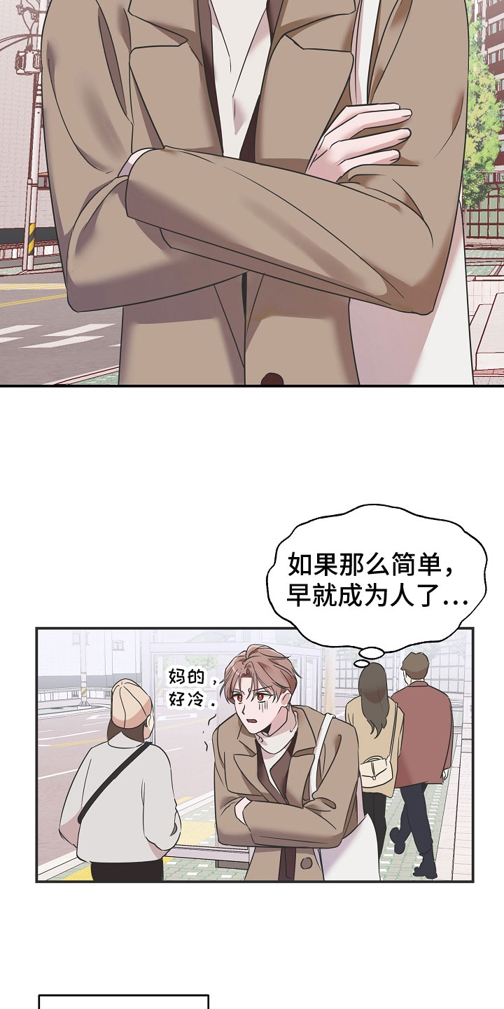 吸血鬼夫妇漫画,第2章：被救了2图