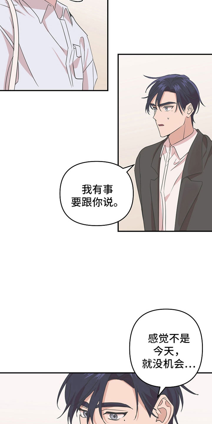 吸血鬼困局漫画,第39章：第二段恋情2图