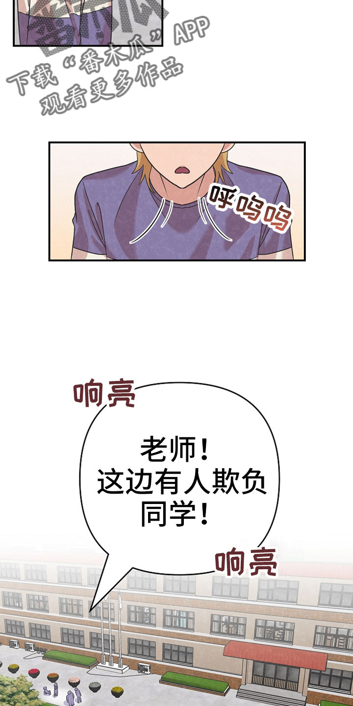 吸血鬼太过无解漫画,第46章：谢谢你1图