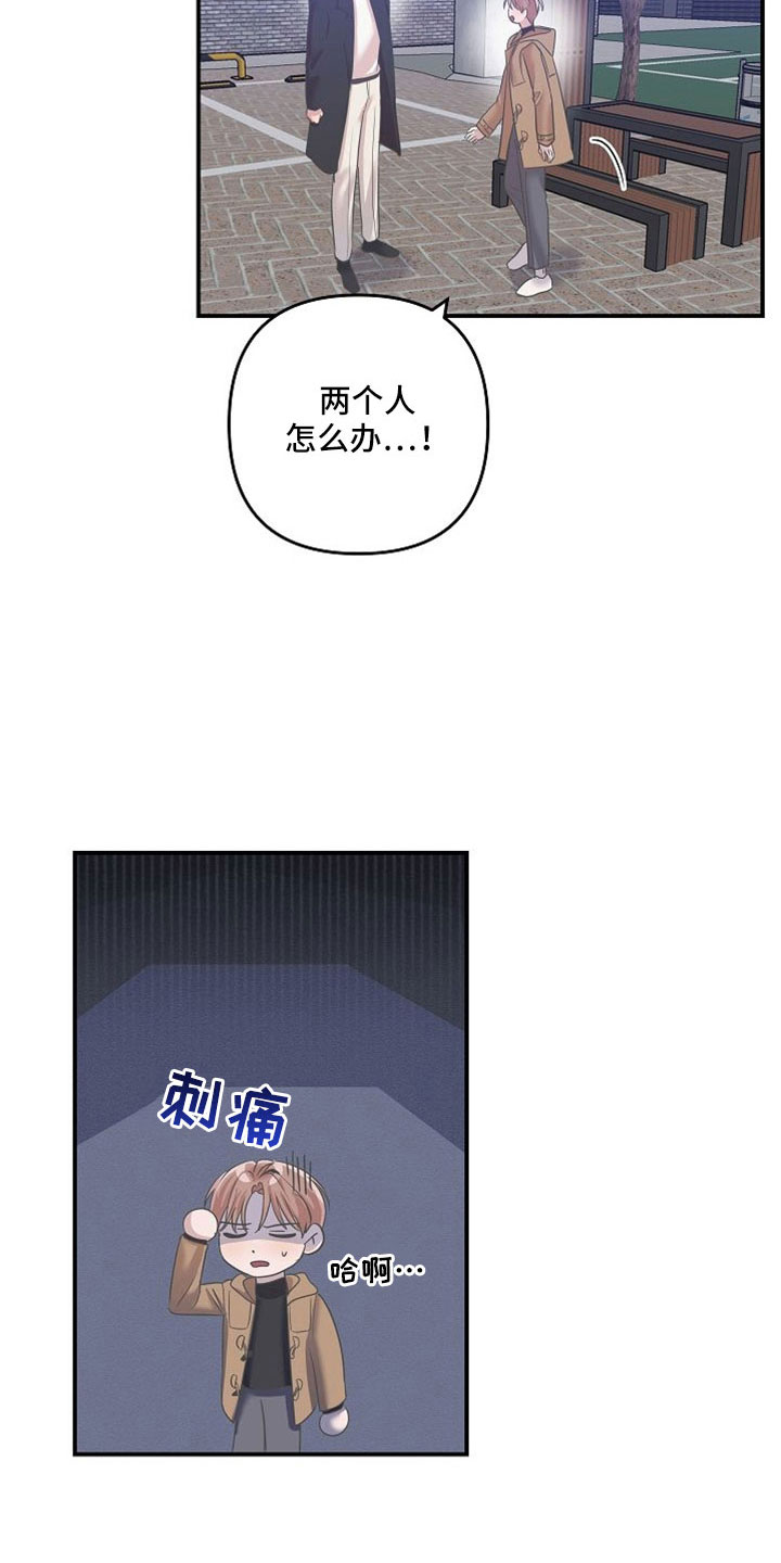 吸血鬼困局画涯漫画,第31章：听到大事1图